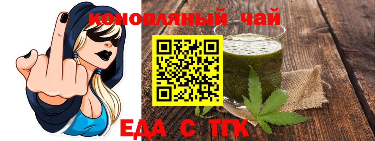 Мурманск  Еда ТГК марихуана  Вход с VPN 