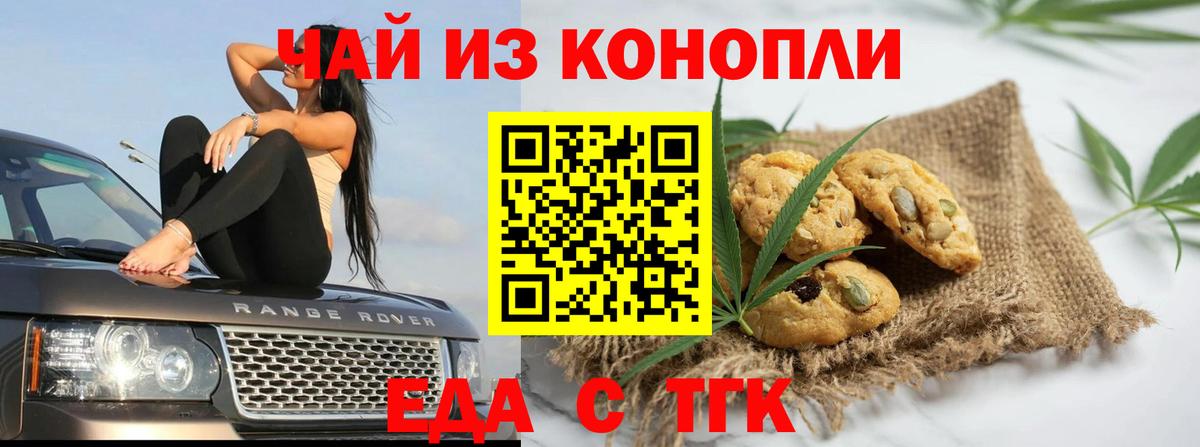 Canna-Cookies конопля Мурманск