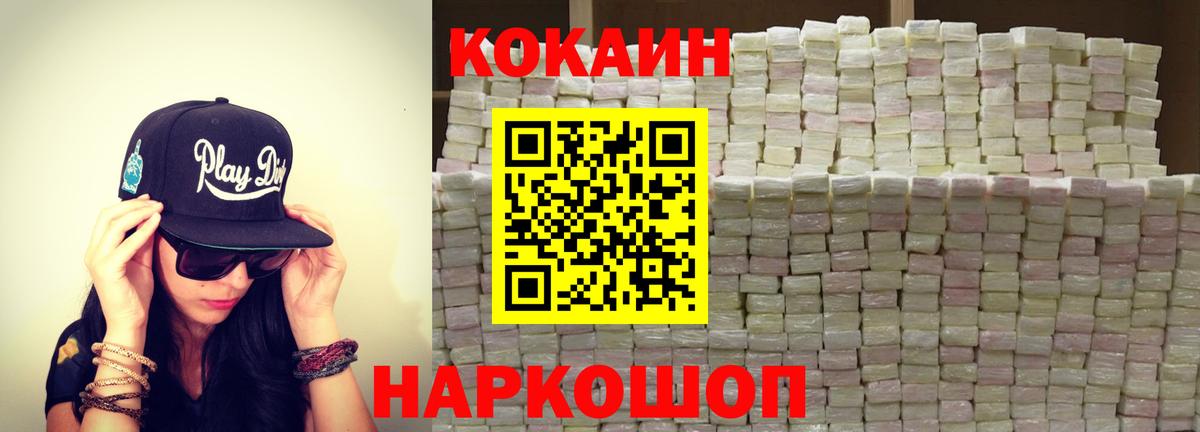 Мурманск  КОКАИН 99%  Вход с VPN 