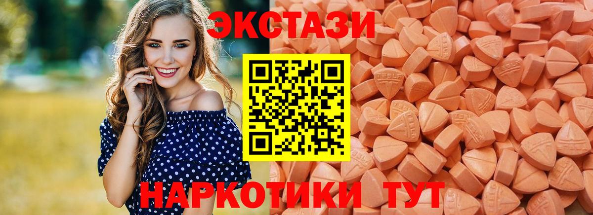 Ecstasy  Вход с VPN  Мурманск  ЭКСТАЗИ Punisher 