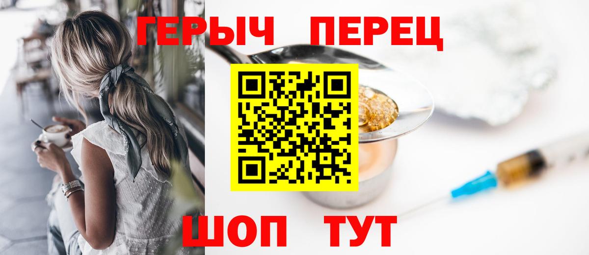 ГЕРОИН Heroin Мурманск
