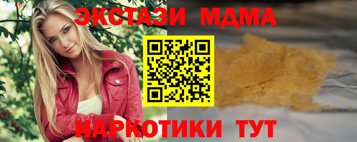 МДМА молли  МДМА молли  MDMA  Мурманск  Вход с VPN 