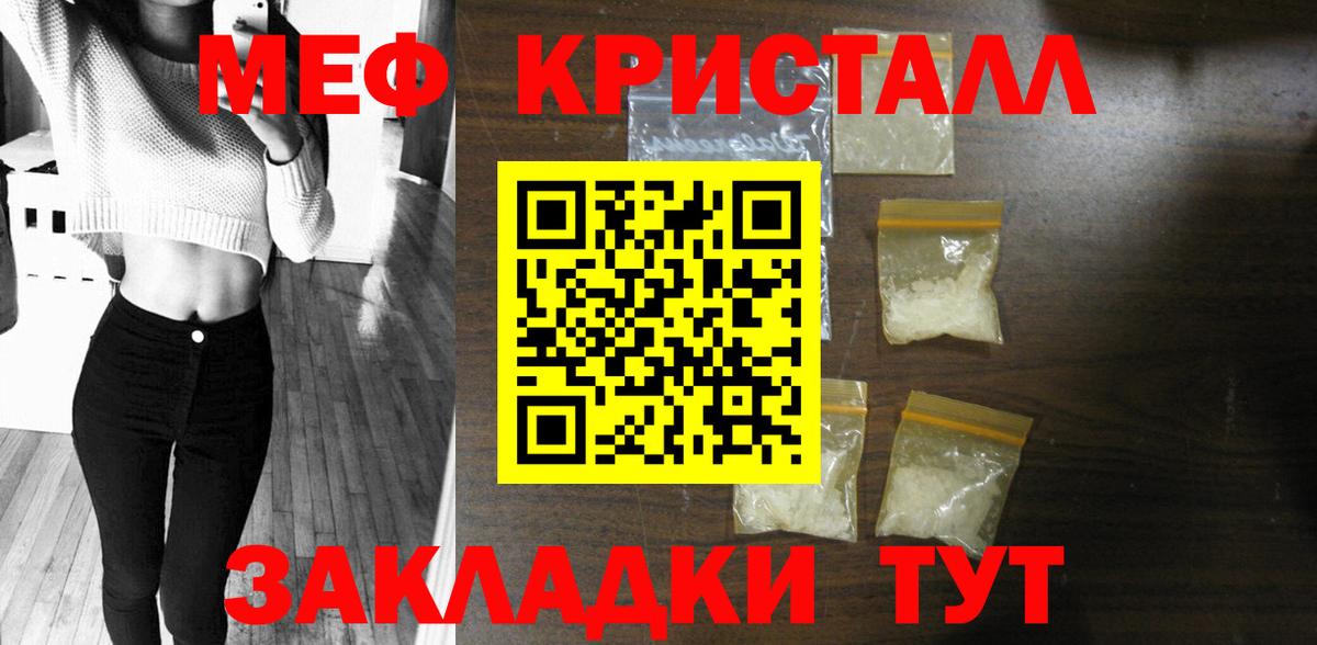 Меф мука Мурманск