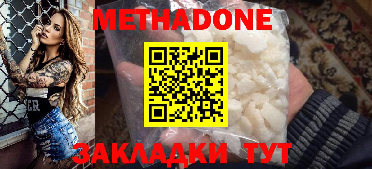 Мурманск  Метадон кристалл  Вход с VPN 