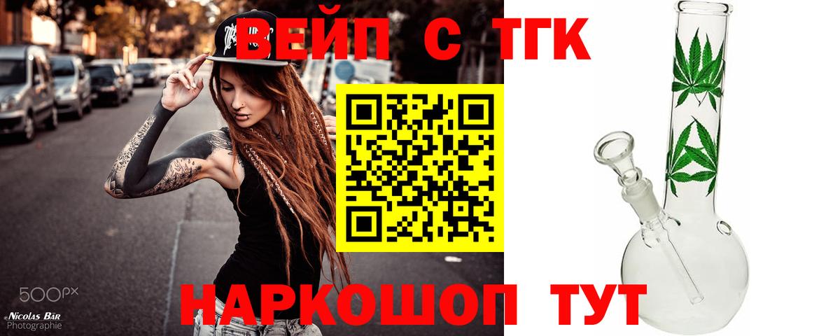 Дистиллят ТГК THC oil Мурманск
