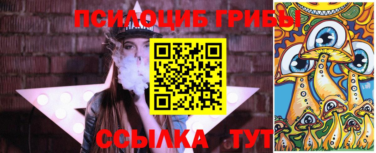 Мурманск  Галлюциногенные грибы мухоморы  Вход с VPN 